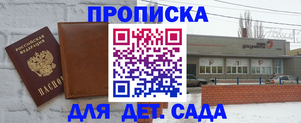 прописка иностранных граждан в Лабытнанги