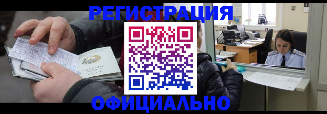 временная регистрация поиск в Лабытнанги